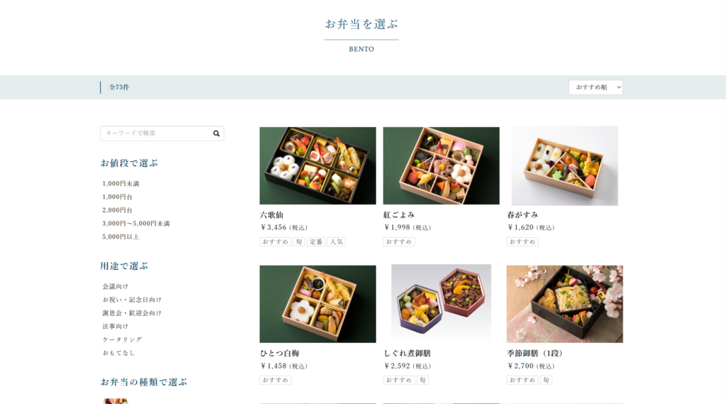 Started building an ecommerce website for selling bento