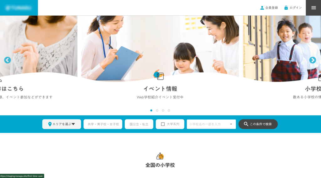 Started building a website for kindergartens, elementary schools in Japan